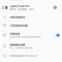 Jaybird Tarah Pro耳机使用体验(连接|音效|佩戴|防水)