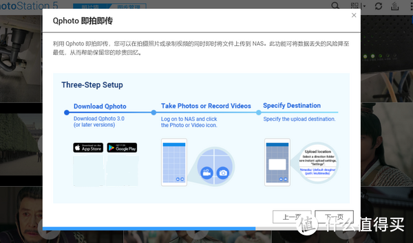 威联通NAS软件介绍与应用之Qphoto篇