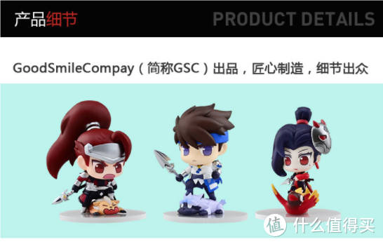 ​​​​重返游戏：GSC《王者荣耀》野区小霸手办套装开订！