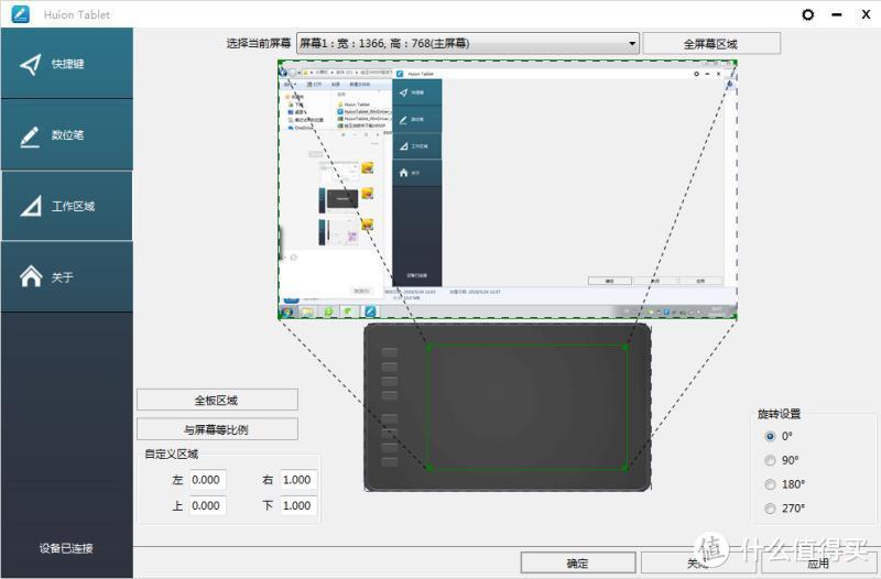 绘王H950P数位板测评：压感灵敏，功能实用，性价比高