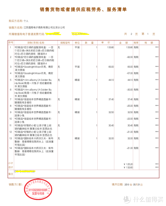 推荐 尼尔森的益智游戏盒。0到6岁