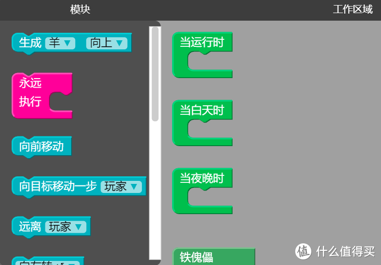 体验DFRobot麦昆编程小车，和孩子一起在编程中成长。