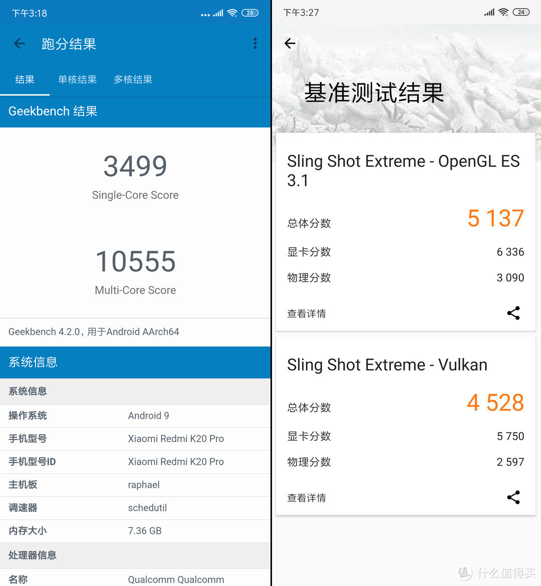 红米K20 Pro Geekbench/3DMark跑分