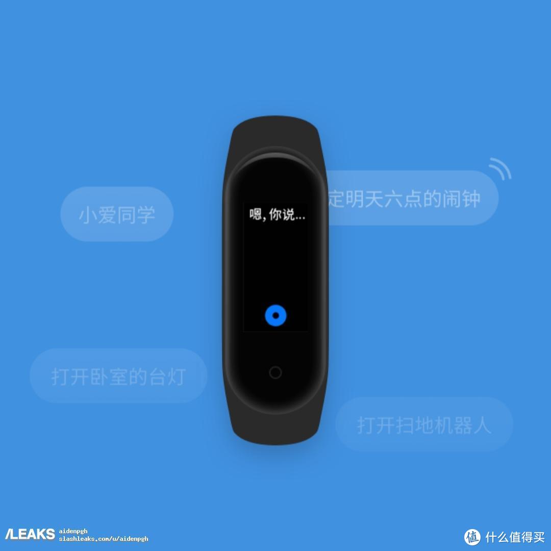 内置小爱同学：Mi 小米手环4将在6月11日发布