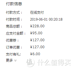 618成绩单第二波，婴儿用品继续补