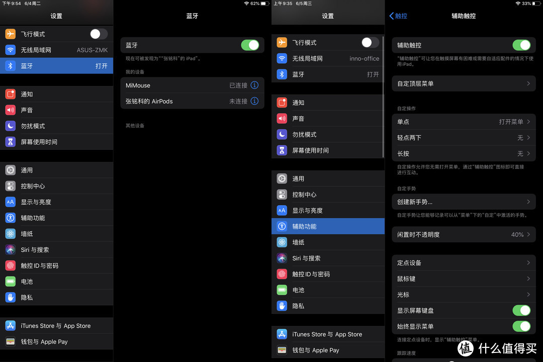 支持鼠标、文件管理—IOS13(iPad OS)深度体验报告（内附安装教程）