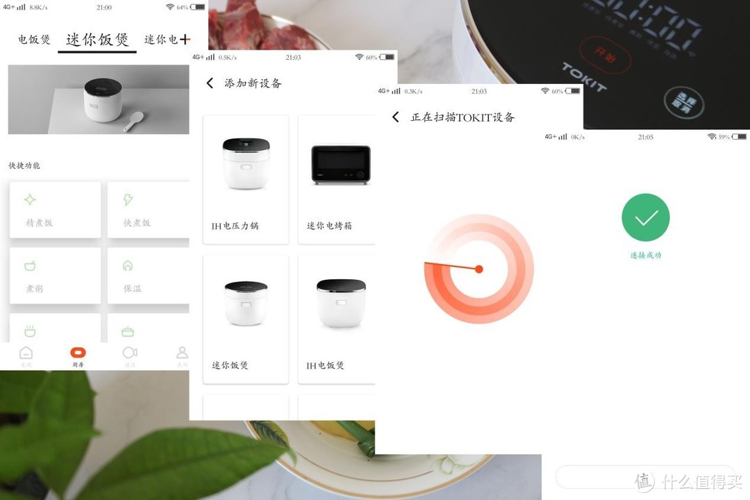 让您走进厨房，爱上烹饪，TOKIT 迷你智能电饭煲体验