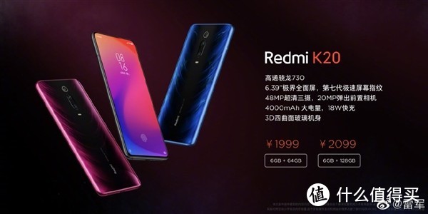 “小855”国内首发：Redmi 红米 K20 6月6日开卖