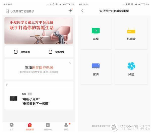 小米再发黑科技，小爱音箱万能遥控版老家电秒一秒变智能