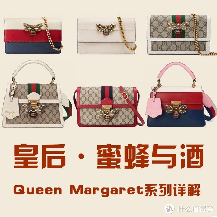 GUCCI 玛格丽特皇后蜜蜂造型包优缺点比价