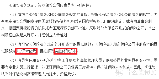 敢在网上买保险？——知道这几点再买才靠谱！