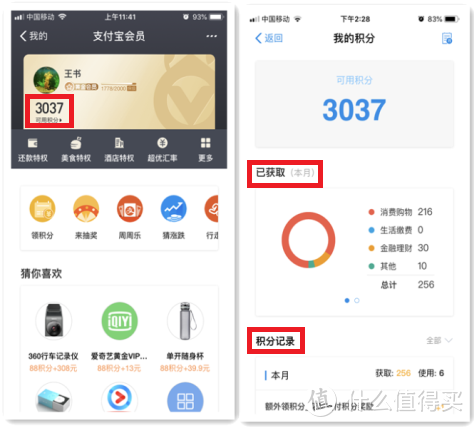 羊毛攻略——常用APP羊毛地图