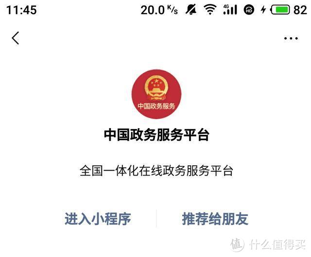 喜大普奔！国务院官方出品小程序，再也不用四处托人办证明了！