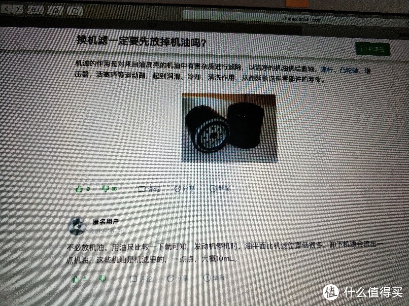 买菜车自己换机油机滤这么作就为了省钱？