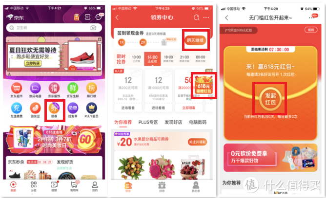 羊毛攻略——常用APP羊毛地图