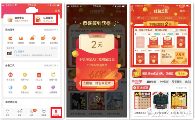 羊毛攻略——常用APP羊毛地图