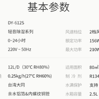 德业 612S 除湿机外观展示(主机|机身|电线|滤网)