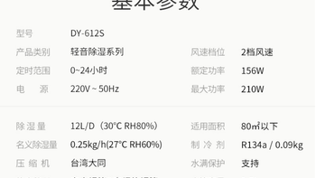 德业 612S 除湿机外观展示(主机|机身|电线|滤网)