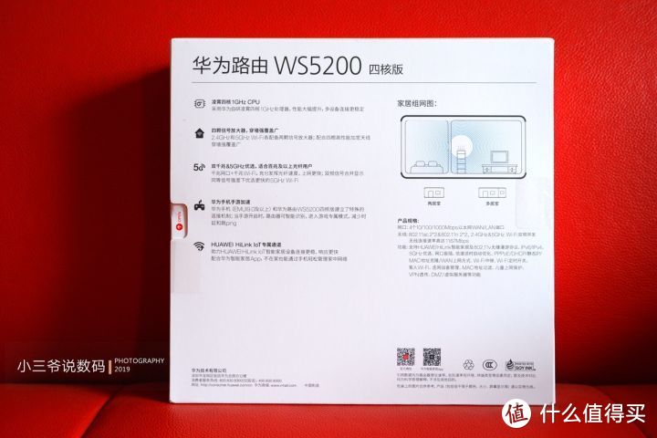 200元价位的华为路由WS5200四核版值得买吗？