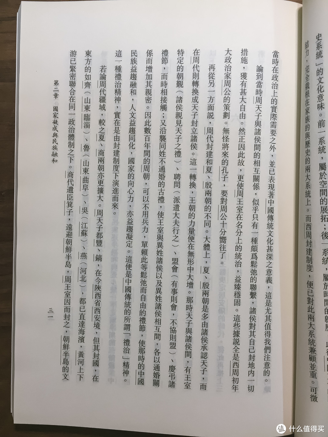 几十块钱买来的知识，有文史有小说有摄影集还有童书（钱穆的书哪些出版社值得买）