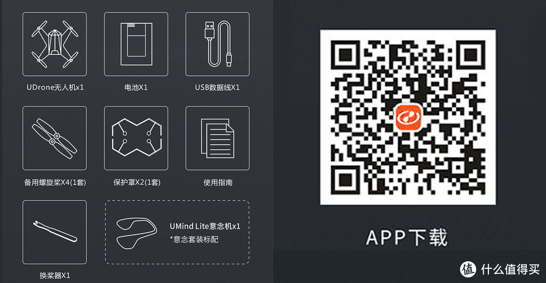 不足千元高性价比，简单入门快乐体验航拍，UDrone意念无人机
