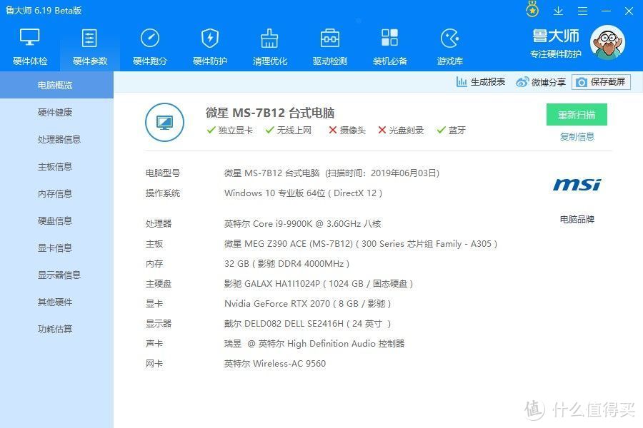 入手正当时，2万预算上RTX2070+9900K装机配置推荐