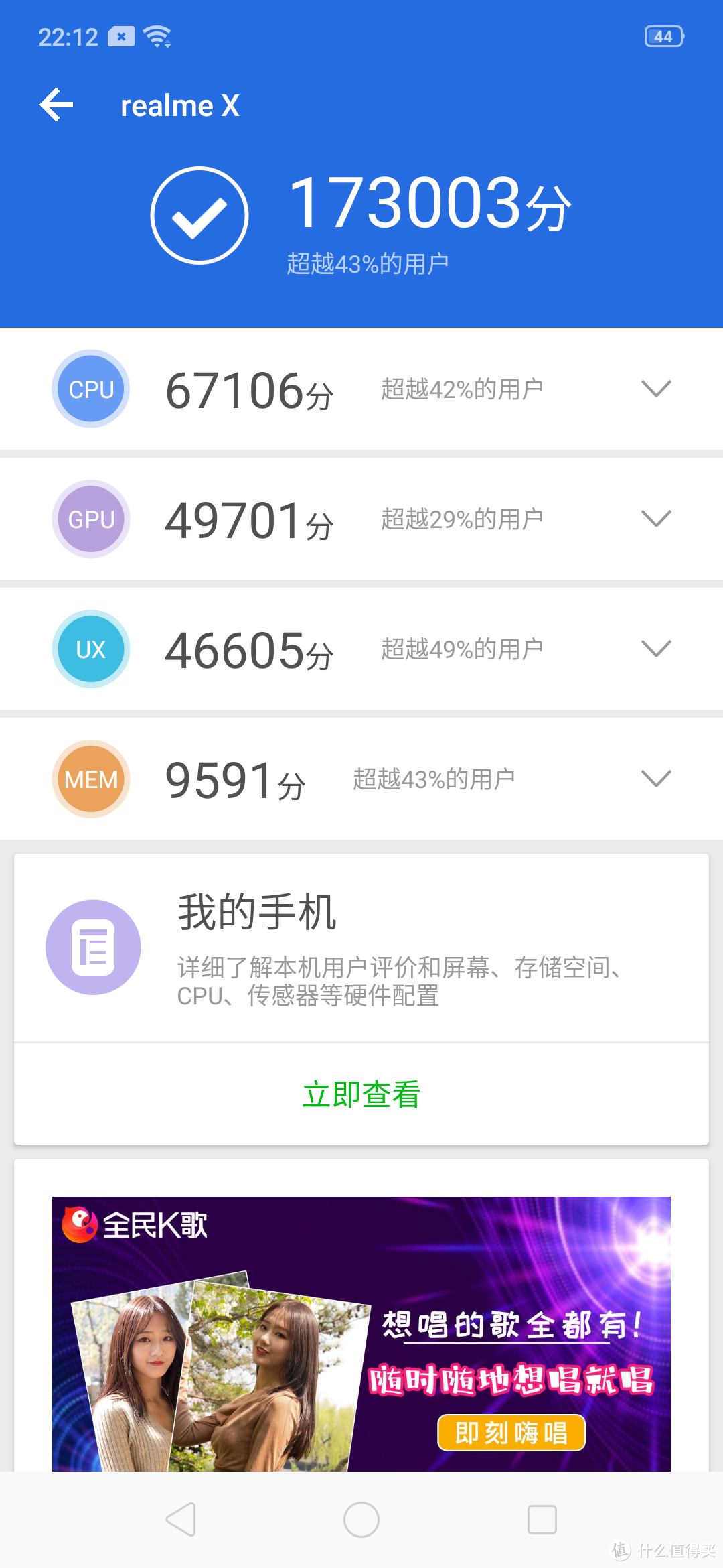 这是一篇不完全以数据为基础的手机评测-OPPO REALME X评测