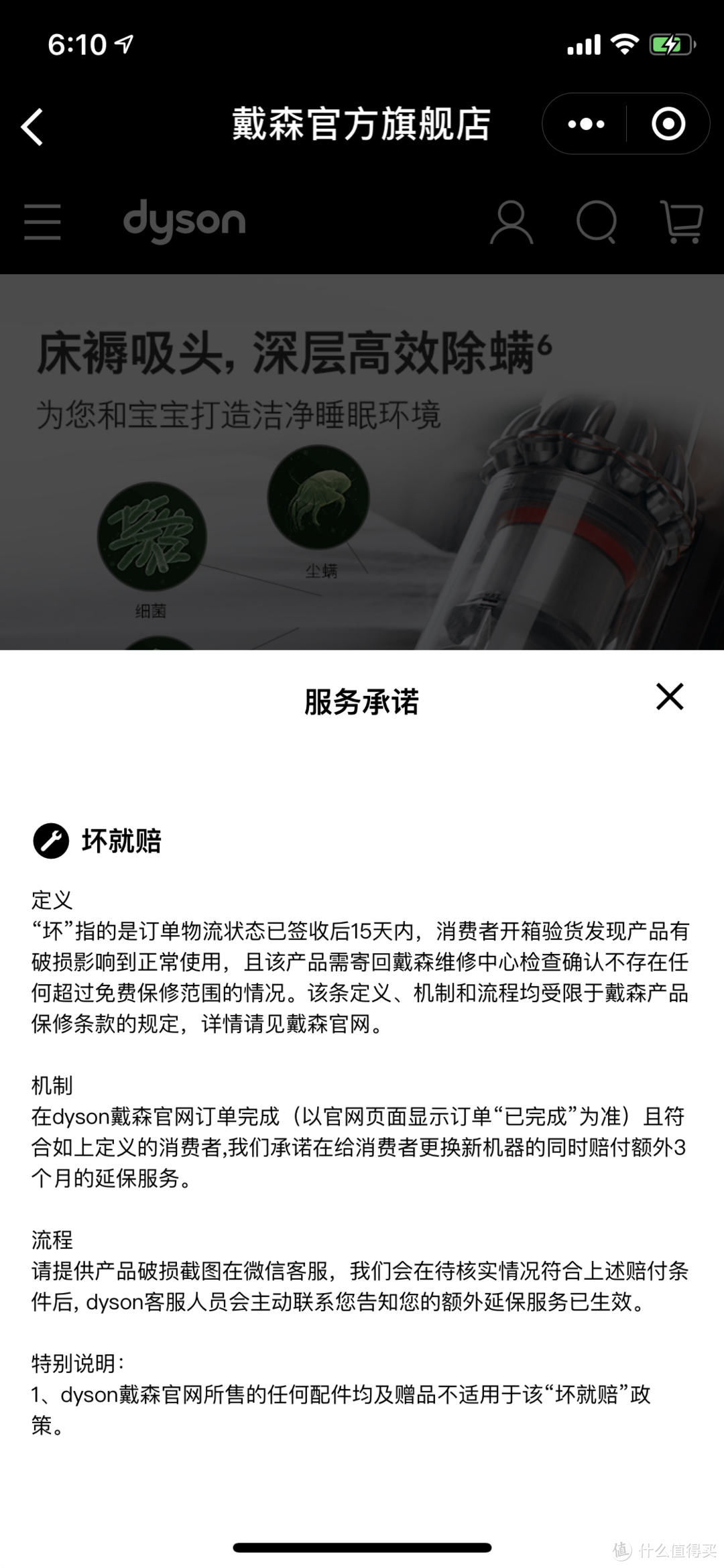 戴森官网的隐藏福利你注意了吗？ 三项服务轻松搞定售后疑难杂症