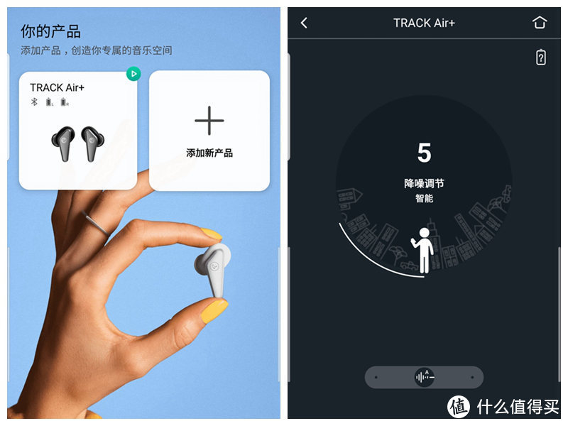 快评：真无线降噪王者，小鸟Libratone track air+耳机简评