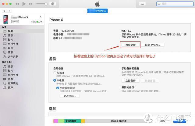 冒死刷入iOS13，毒瘤app竟秒开，老苹果还能再战5年