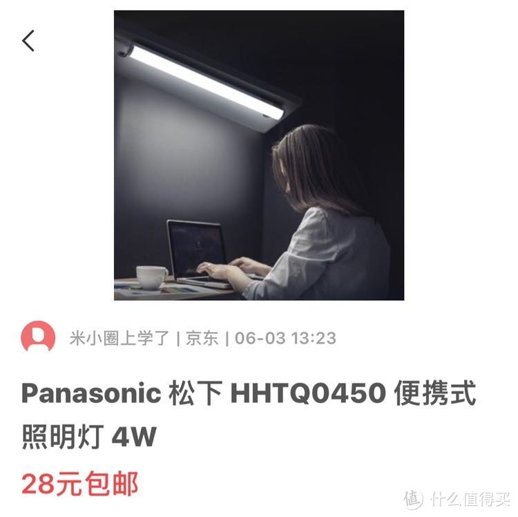 松下hhtq0450灯＋打印支架改造成显示器灯 模型分享