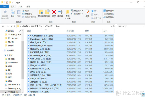 零碎文件拷贝测试（37个 8.76G）