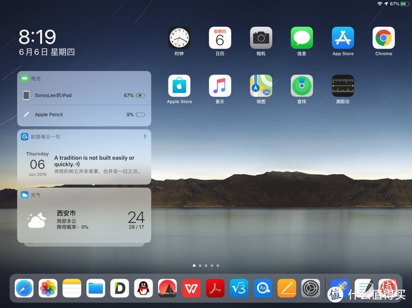 值不值得升：iPadOS上手体验