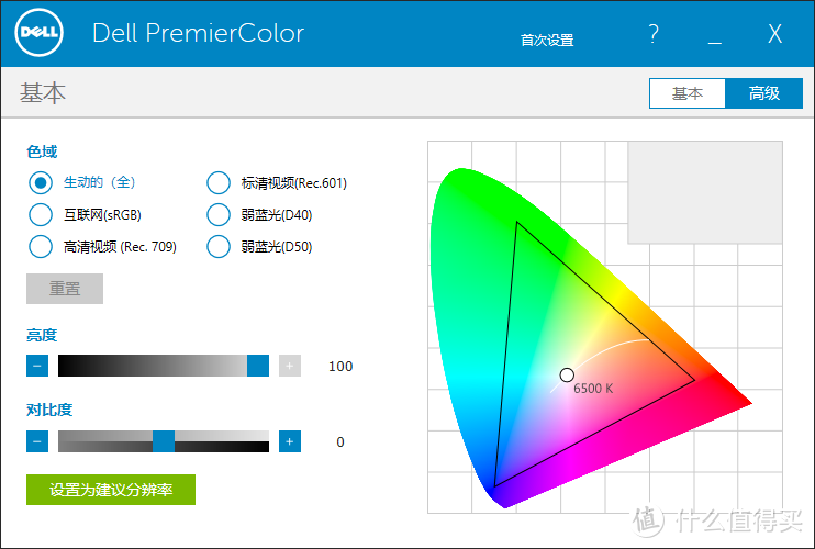 7000价位的dell precision 3530 移动工作站开箱评测