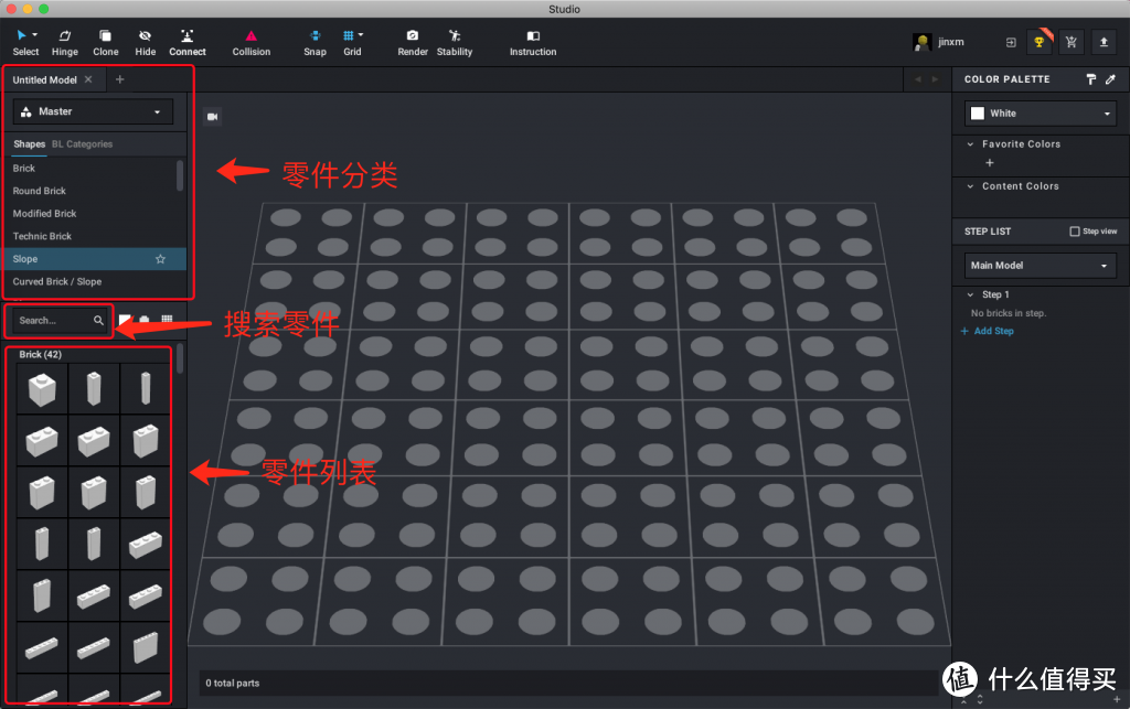 还在看乐高云评测？快来云搭建吧！乐高积木虚拟搭建软件Studio简明教程