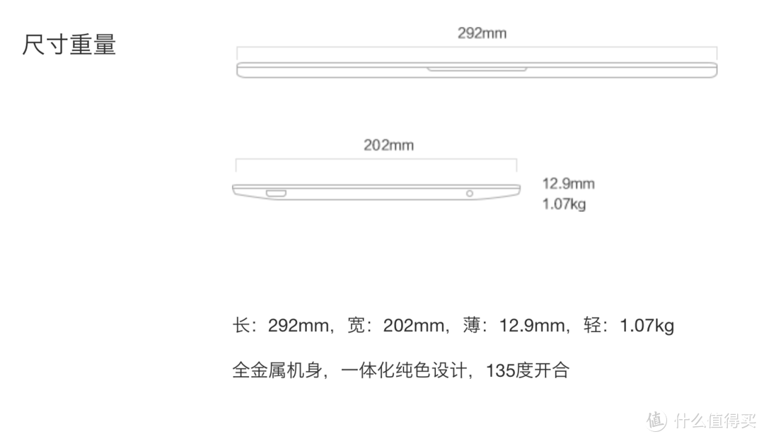 小米有品笔记本电脑选购逐一评