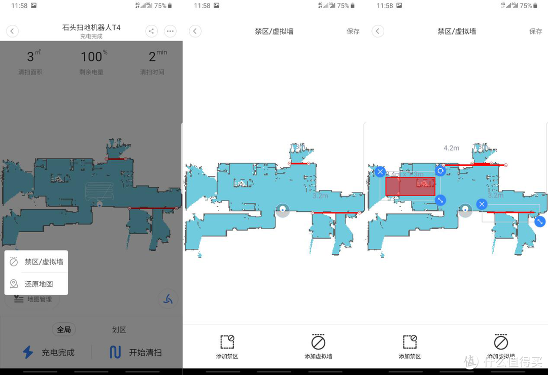 清扫家居何必亲自动手？石头扫地机器人T4全屋清洁无忧