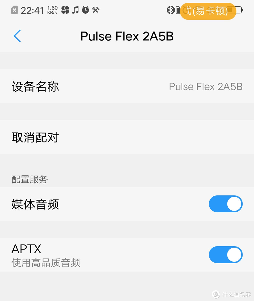 颜值高、声音棒，但APP音乐服务需要加强 BLUESOUND PULSE FLEX 2i智能音箱 （蓝嗓子 脉动S号）