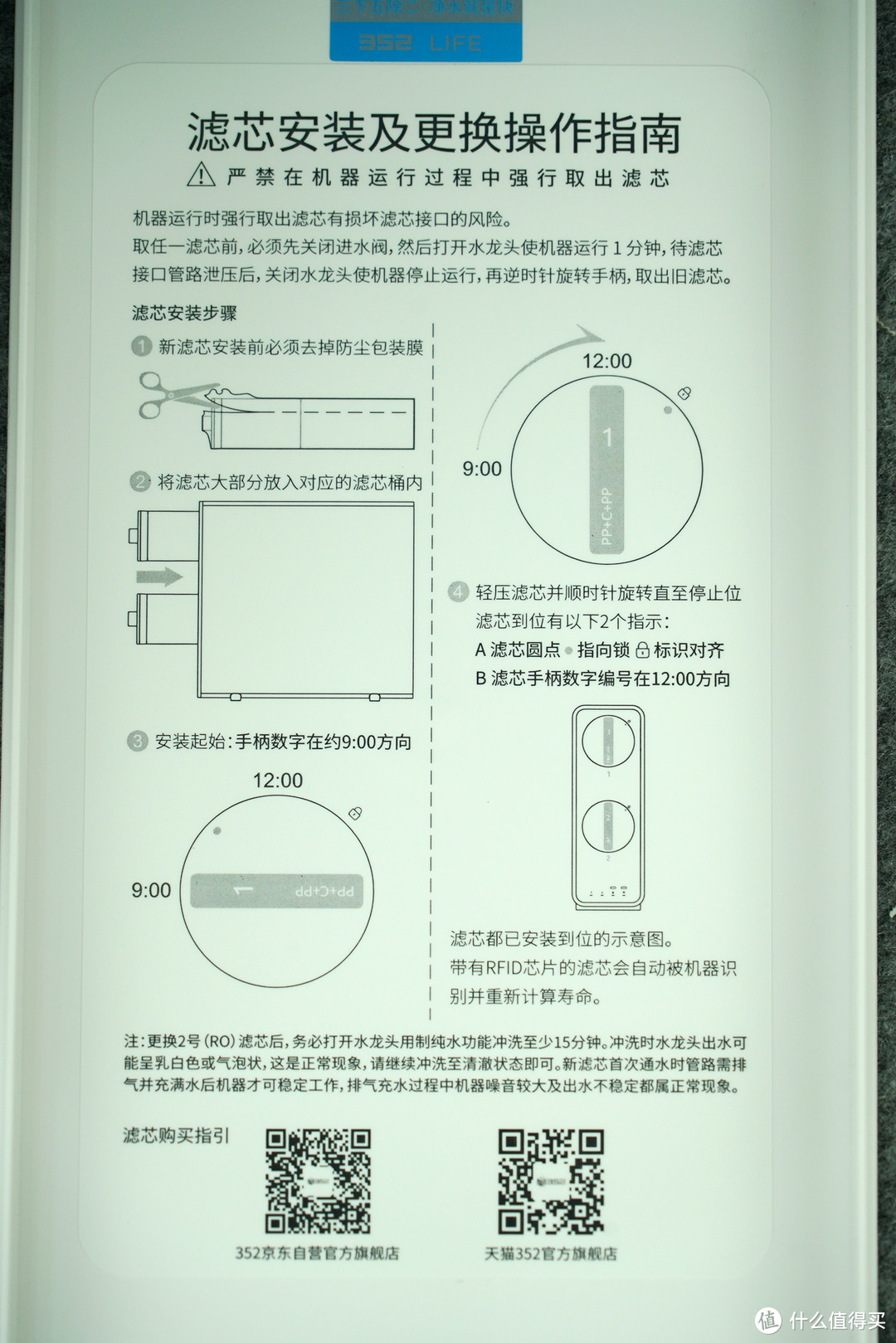 提前步入千G时代，以人为本的卓越设计，352第三代智能净水器1000G评测