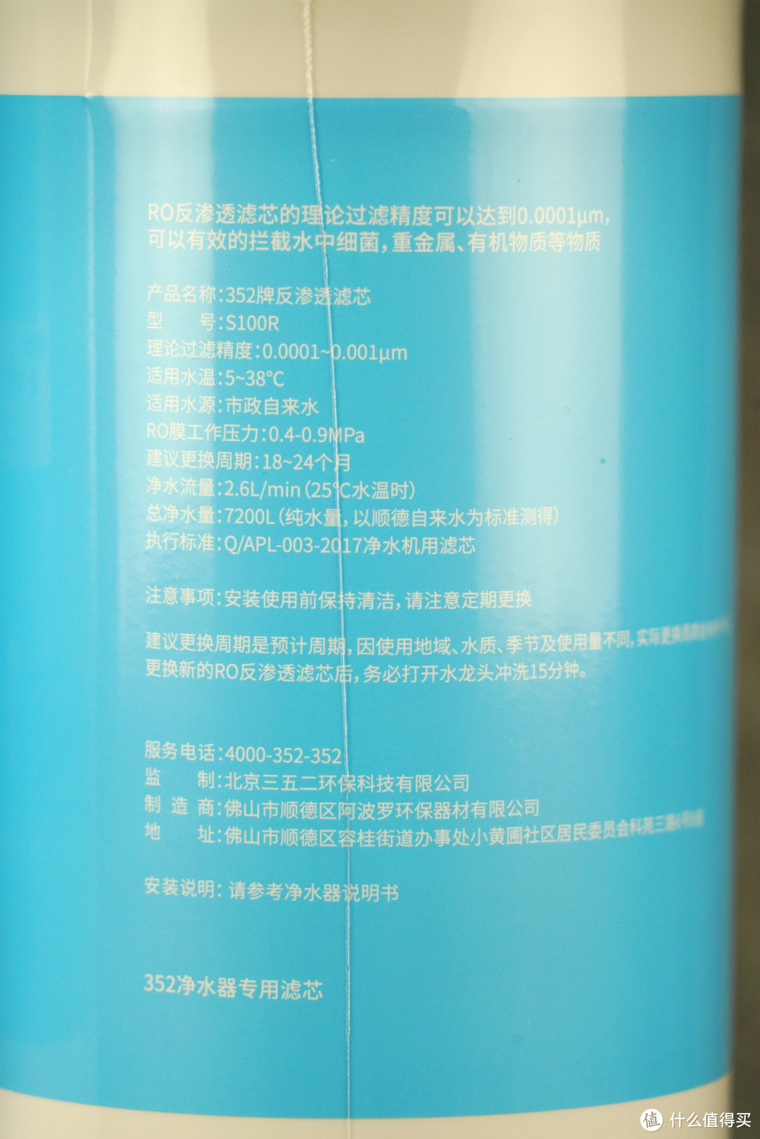 提前步入千G时代，以人为本的卓越设计，352第三代智能净水器1000G评测