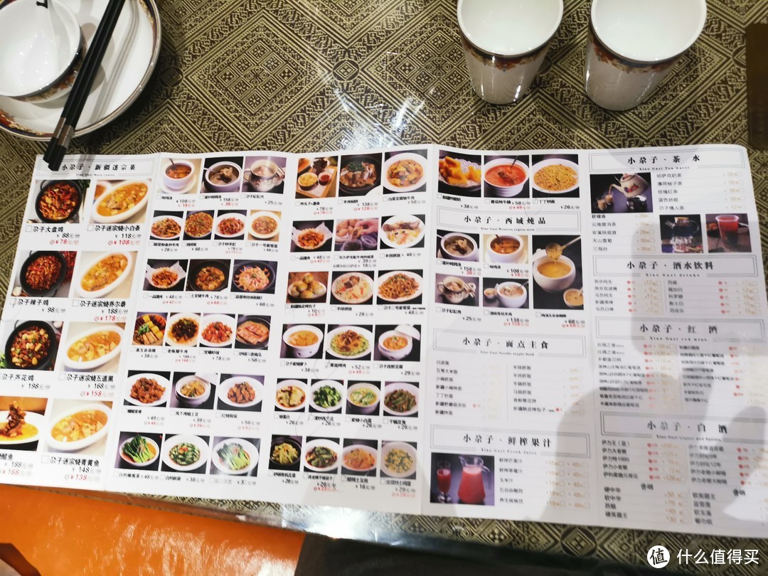 舌尖上的新疆：乌鲁木齐市美食探店——小尕子(明园店)