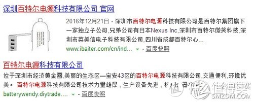 众筹雷区，通过一款产品总结那些众筹产品不能买！