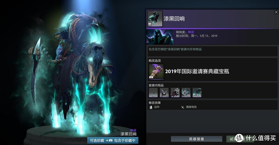 顶尖华服！ 2019DOTA2国际邀请赛典藏宝瓶今日推出  