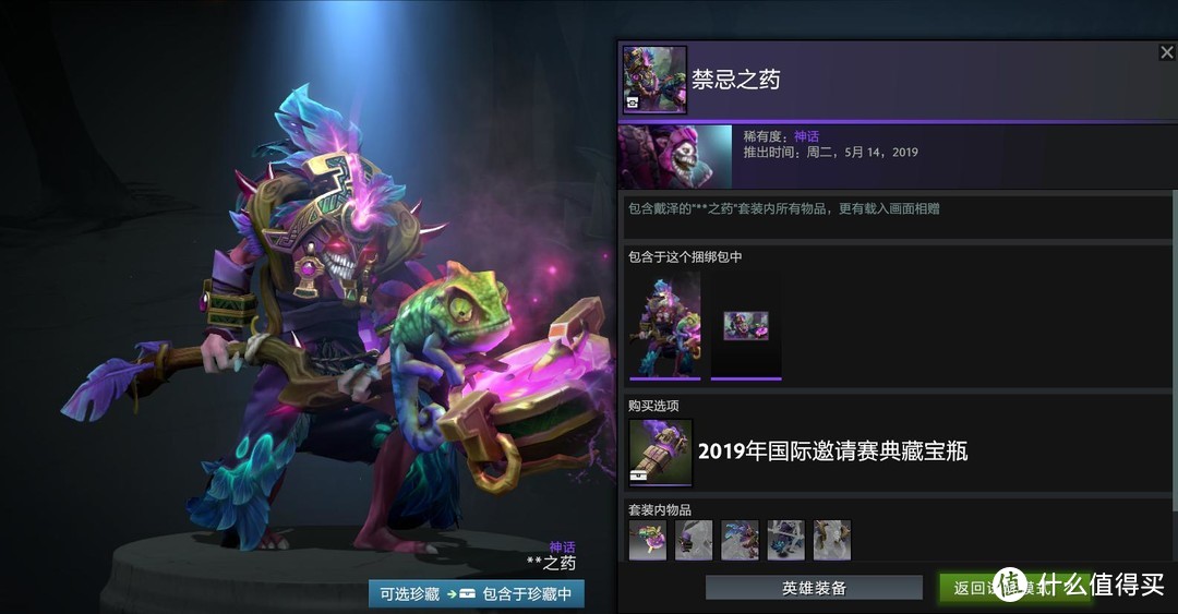 顶尖华服！ 2019DOTA2国际邀请赛典藏宝瓶今日推出  