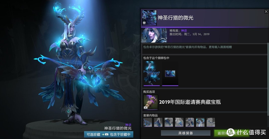 顶尖华服！ 2019DOTA2国际邀请赛典藏宝瓶今日推出  