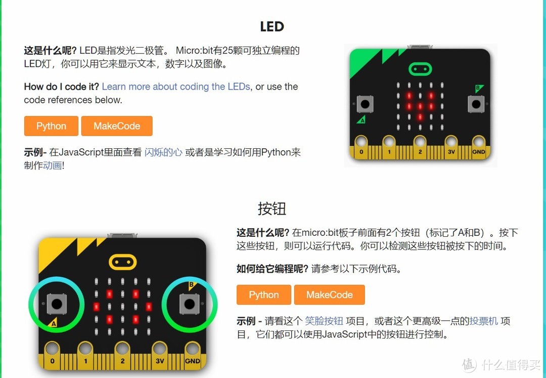 大人玩了流泪，小孩玩了开心——DFRobot麦昆编程小车的评测体验