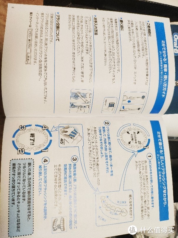 Oral-B GENIUS 9000 开箱