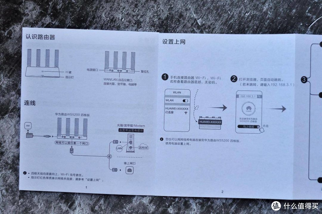 300多块搞定路由器还是送空调伴侣？华为WS5200四核版&空调伴侣实战体验