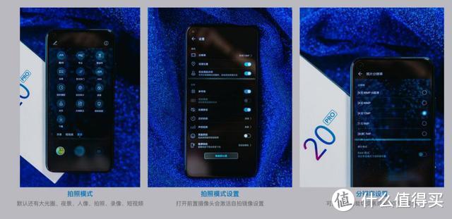 四摄不直接等于荣耀，但荣耀20Pro的确有资格骄傲