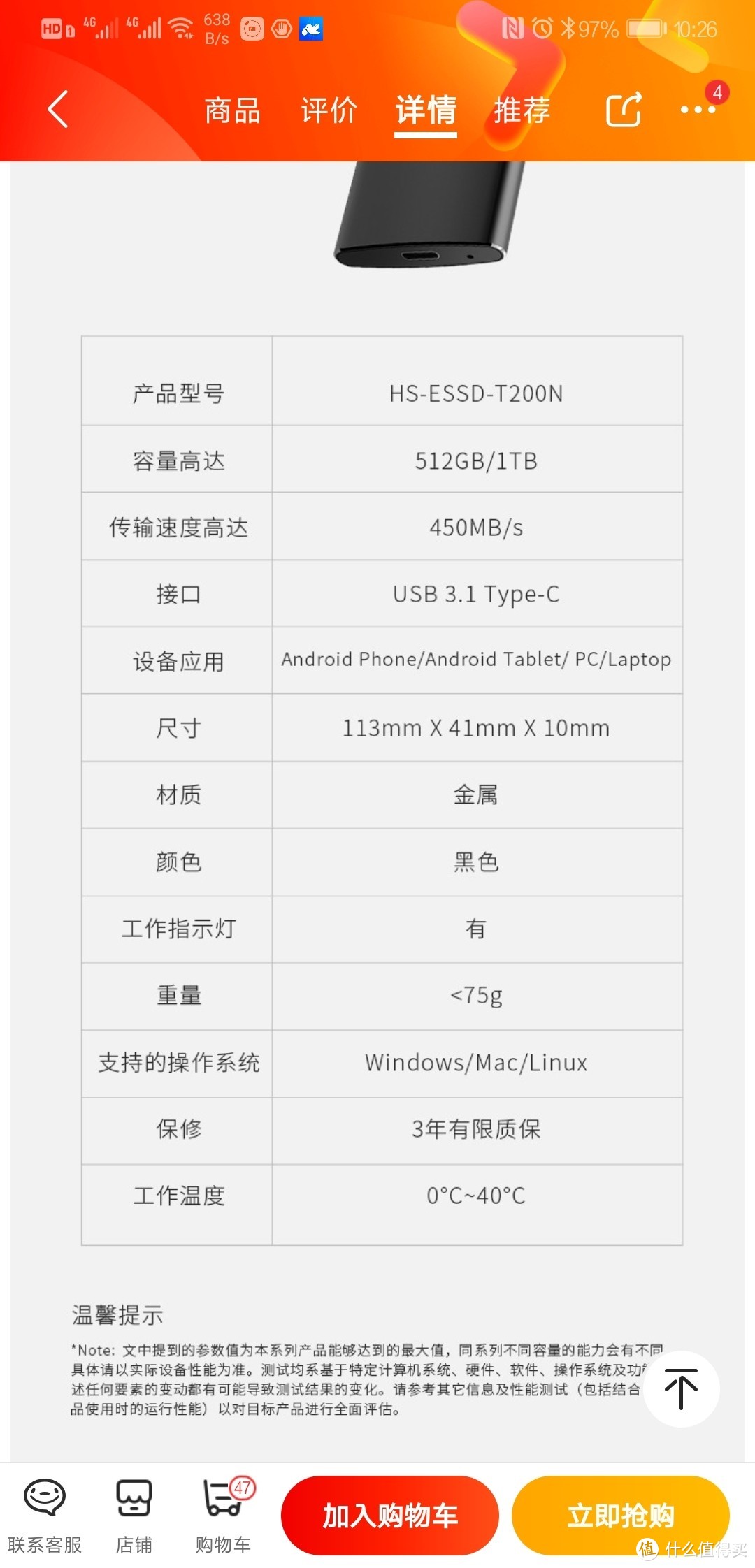 京东页面上的参数